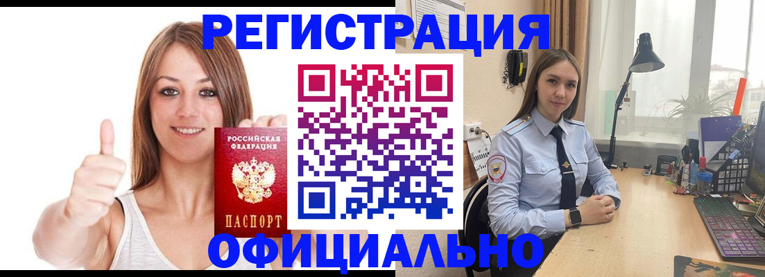 купить прописку в Ужуре