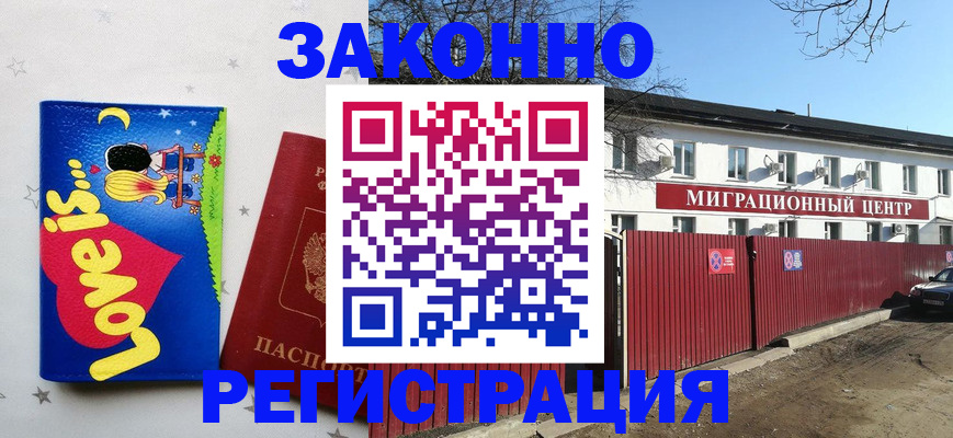 регистрация в Ужуре