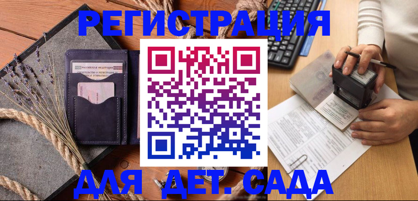 временная регистрация недорого в Ужуре