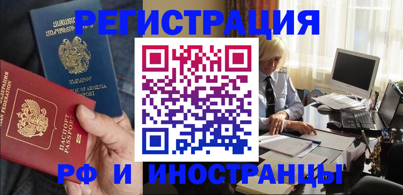регистрация в Ужуре