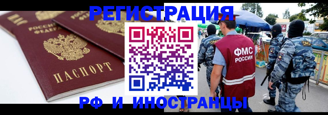 прописка в Ужуре