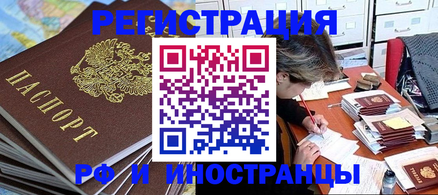 прописка гарантия в Ужуре